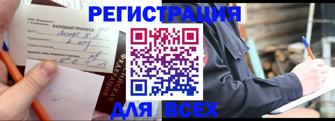 временная регистрация недорого в Ставрополе