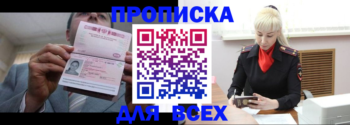 прописка иностранных граждан в Ставрополе